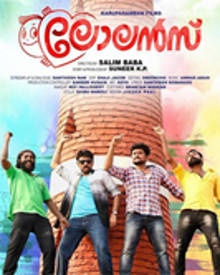 ലോലന്‍സ്