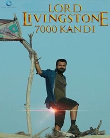 ലോര്‍ഡ് ലിവിങ്‌സ്റ്റണ്‍ 7000 കണ്ടി