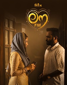 ലവ് എഫ് എം