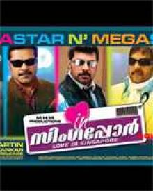 ലവ്‌ ഇൻ സിംഗപൂർ