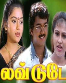 லவ் டுடே (1997)