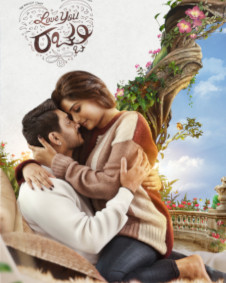 ಲವ್ ಯು ರಚ್ಚು