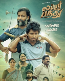 லப்பர் பந்து