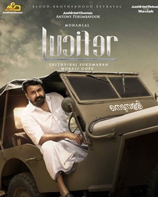 ലൂസിഫര്‍