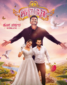 ಲಕ್ಕಿ ಮ್ಯಾನ್