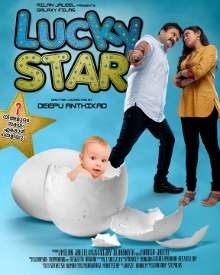 ലക്കി സ്റ്റാര്‍