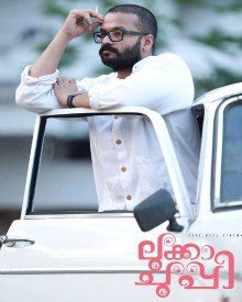 ലുക്കാ ചുപ്പി