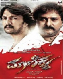 ಮಾಣಿಕ್ಯ