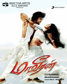 மாவீரன் (2011)