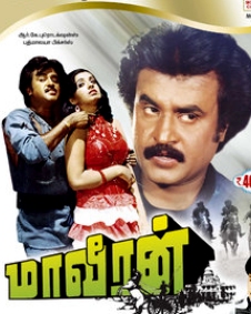 மாவீரன் (1986)