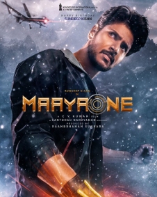 மாயா ஒன் (மாயவன் 2)