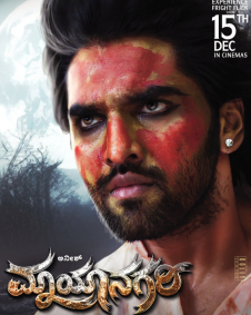 ಮಾಯಾನಗರಿ