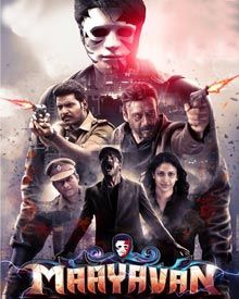 മായവന്‍