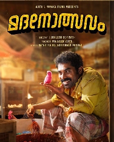 മദനോത്സവം