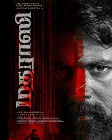 மதராஸி