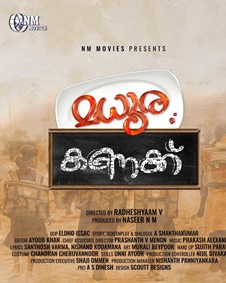 മധുരകണക്ക്