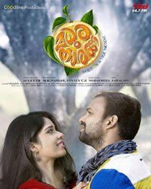 മധുര നാരങ്ങ