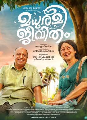 Madhuramee Jeevitham