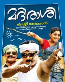 മദിരാശി