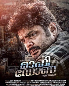 മാഫി ഡോണ