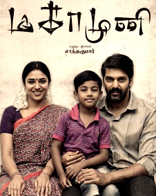 மகாமுனி