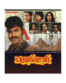 மகுடிக்கறான்