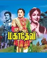 Mahadhevi