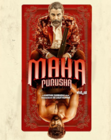 ಮಹಾಪುರುಷ