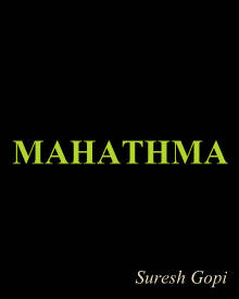 മഹാത്മാ