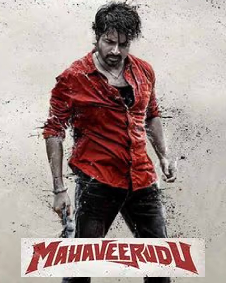 మహవీరుడు