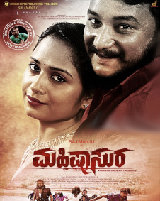 ಮಹಿಷಾಸುರ