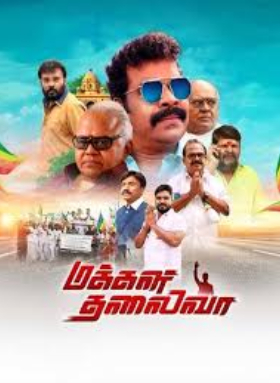 Makkal Thalaiva