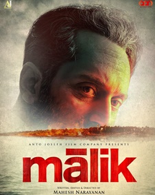 മാലിക്‌