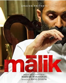 മാലിക്‌
