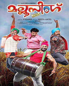 മല്ലൂസിംഗ്