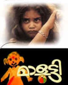 മാളൂട്ടി