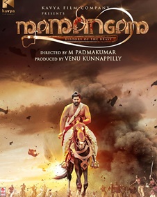 മാമാങ്കം