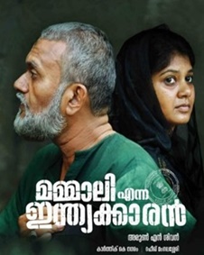 മമ്മാലി എന്ന ഇന്ത്യക്കാരന്‍