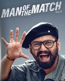 ಮ್ಯಾನ್ ಆಫ್ ದಿ ಮ್ಯಾಚ್