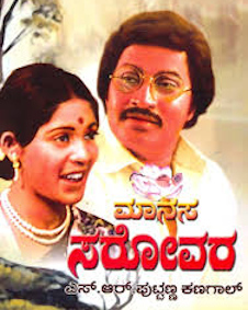 ಮಾನಸ ಸರೋವರ