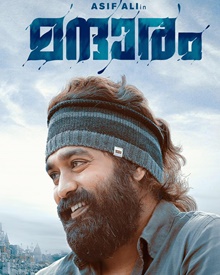 മന്ദാരം