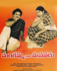 మంగమ్మ గారి మనవడు