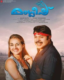 മംഗ്ലീഷ്