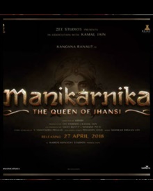 മണികര്‍ണിക