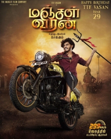 மஞ்சள் வீரன்