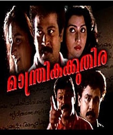 മാന്ത്രികക്കുതിര