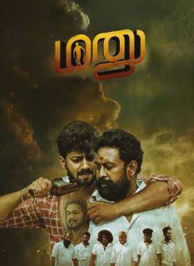 Manu 2026 | Manu Tamil Movie: Release Date, Cast, Story, Ott, Review, Trailer, Photos, Videos, Box Office Collection " Filmibeat