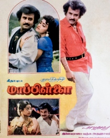 மாப்பிள்ளை