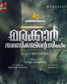 മരക്കാര്‍- അറബിക്കടലിന്റെ സിംഹം