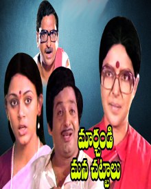 మార్చండి మన చట్టాలు